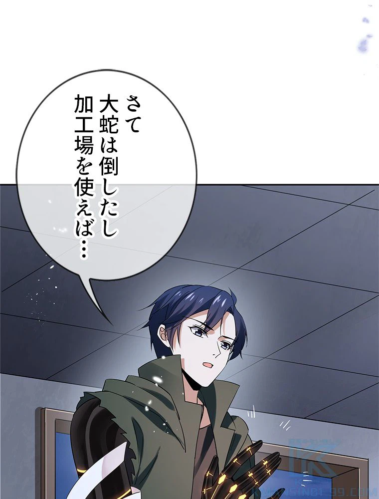 ページ 23 — 第64話