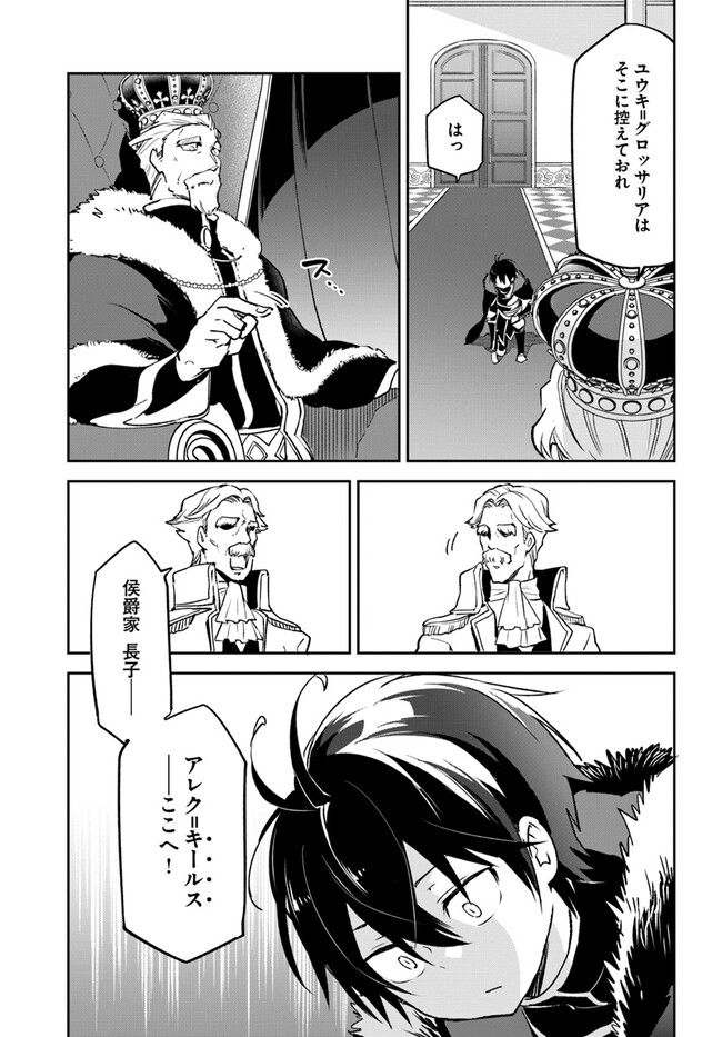 ページ 19 — 第28話