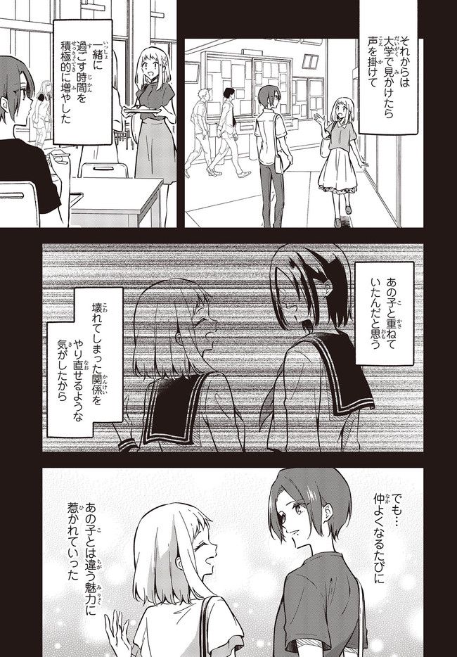 ページ 3 — 第33.2話