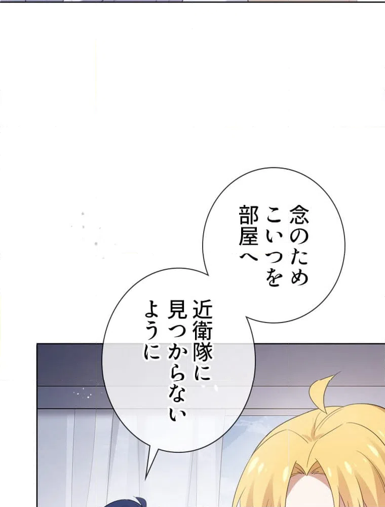 ページ 16 — 第122話