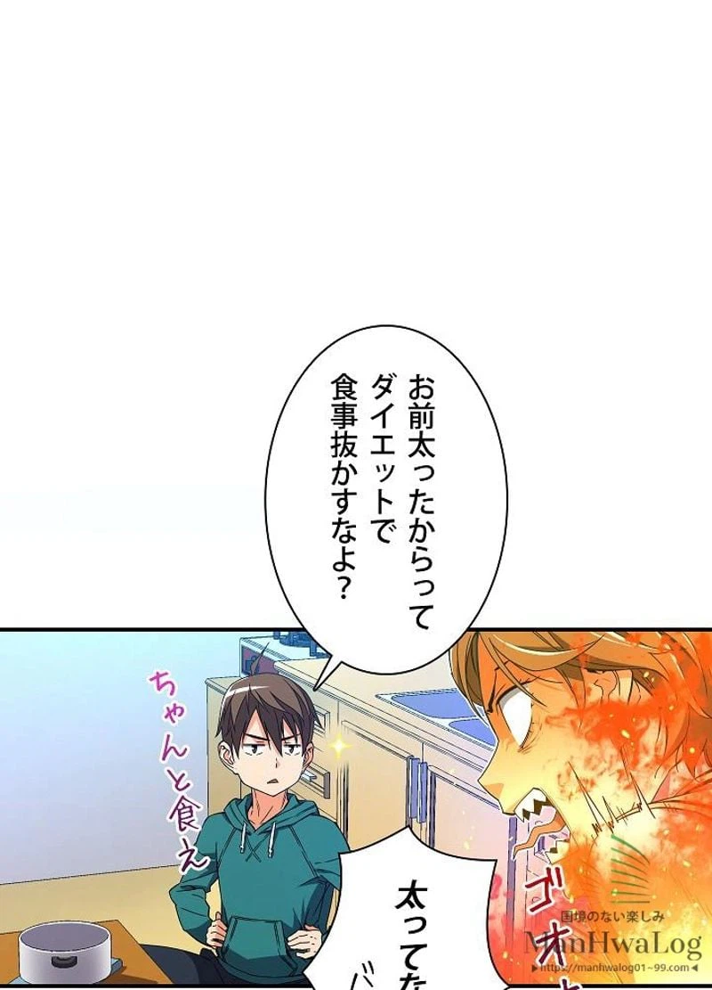 ページ 27 — 第53話