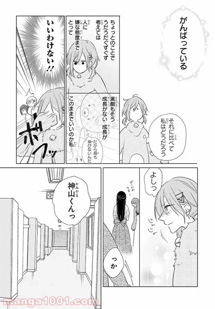 ページ 17 — 第6話