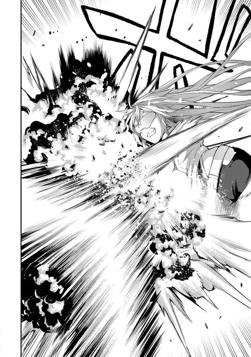 ページ 8 — 第17.1話