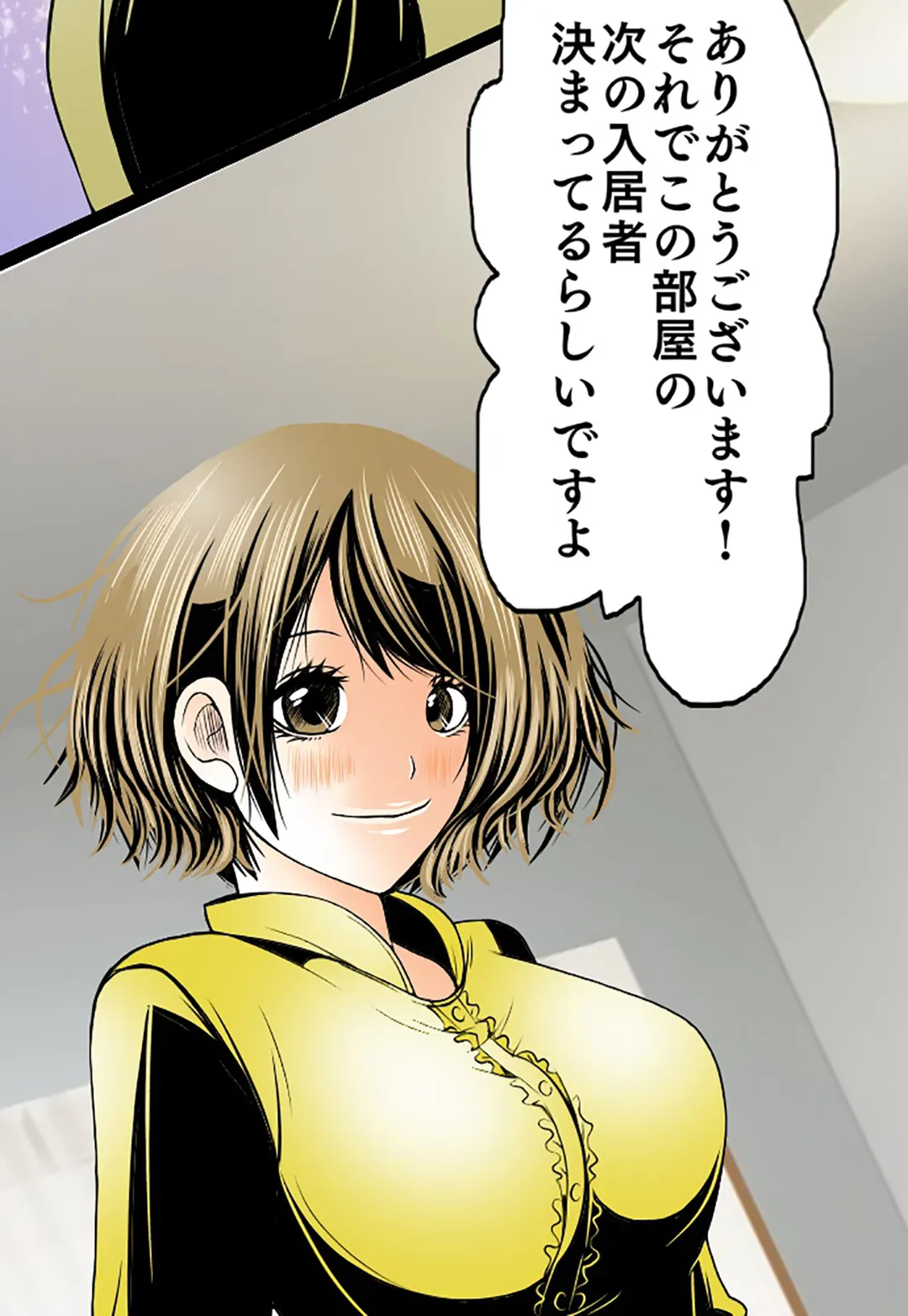 ページ 28 — 第78話