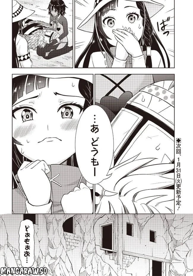 ページ 26 — 第10話