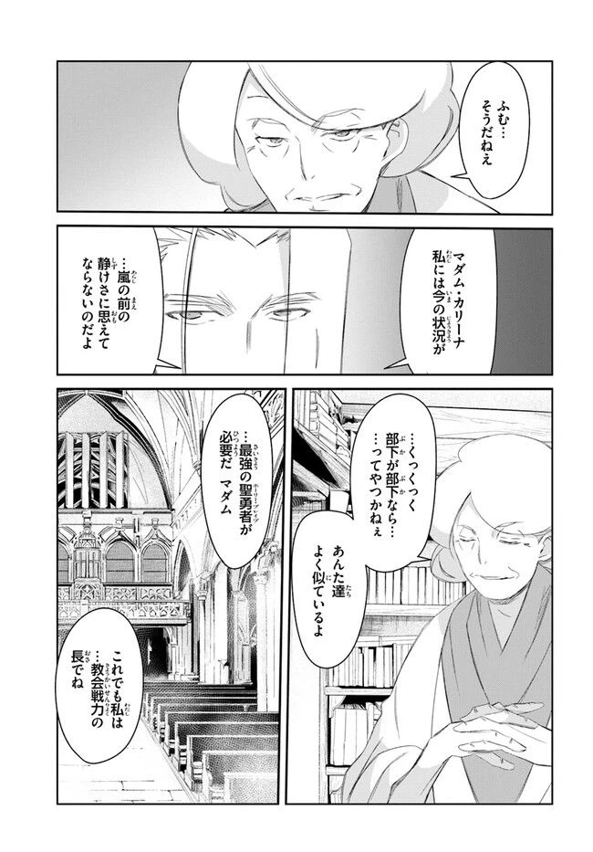 ページ 3 — 第36話
