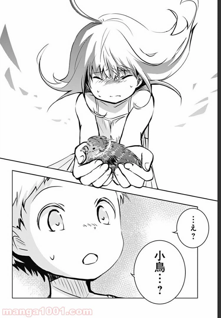 ページ 3 — 第4話