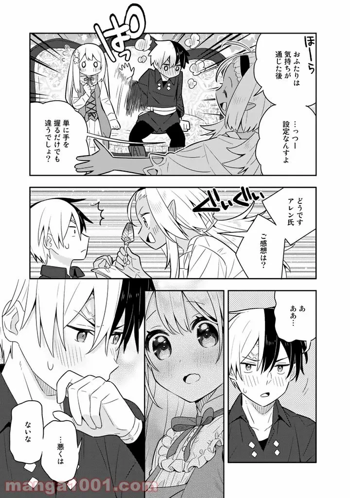 ページ 10 — 第36話