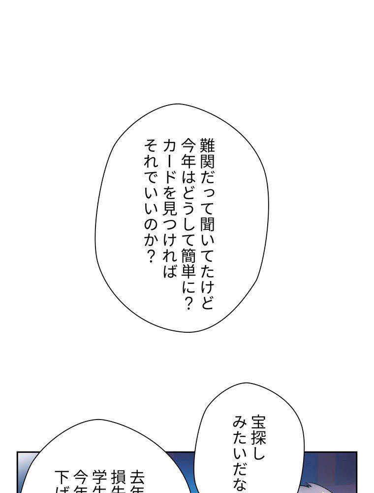 ページ 13 — 第7話