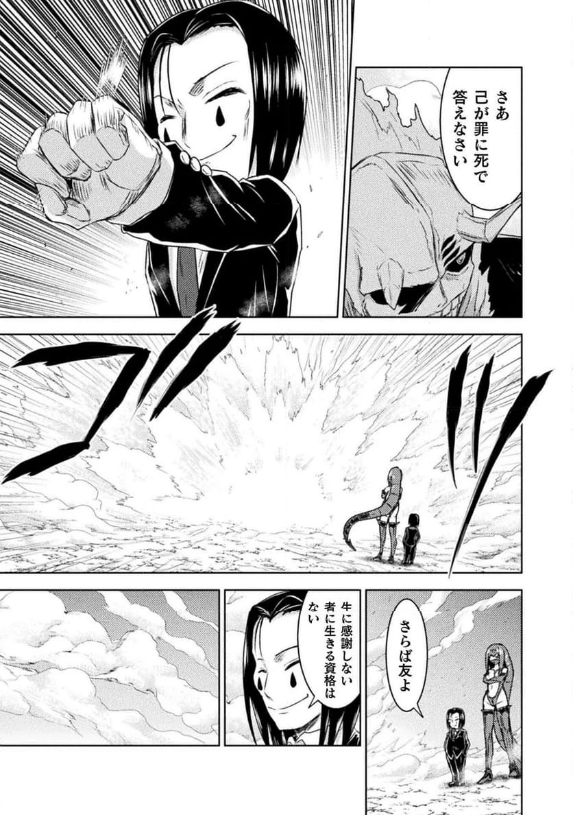 ページ 35 — 第40話