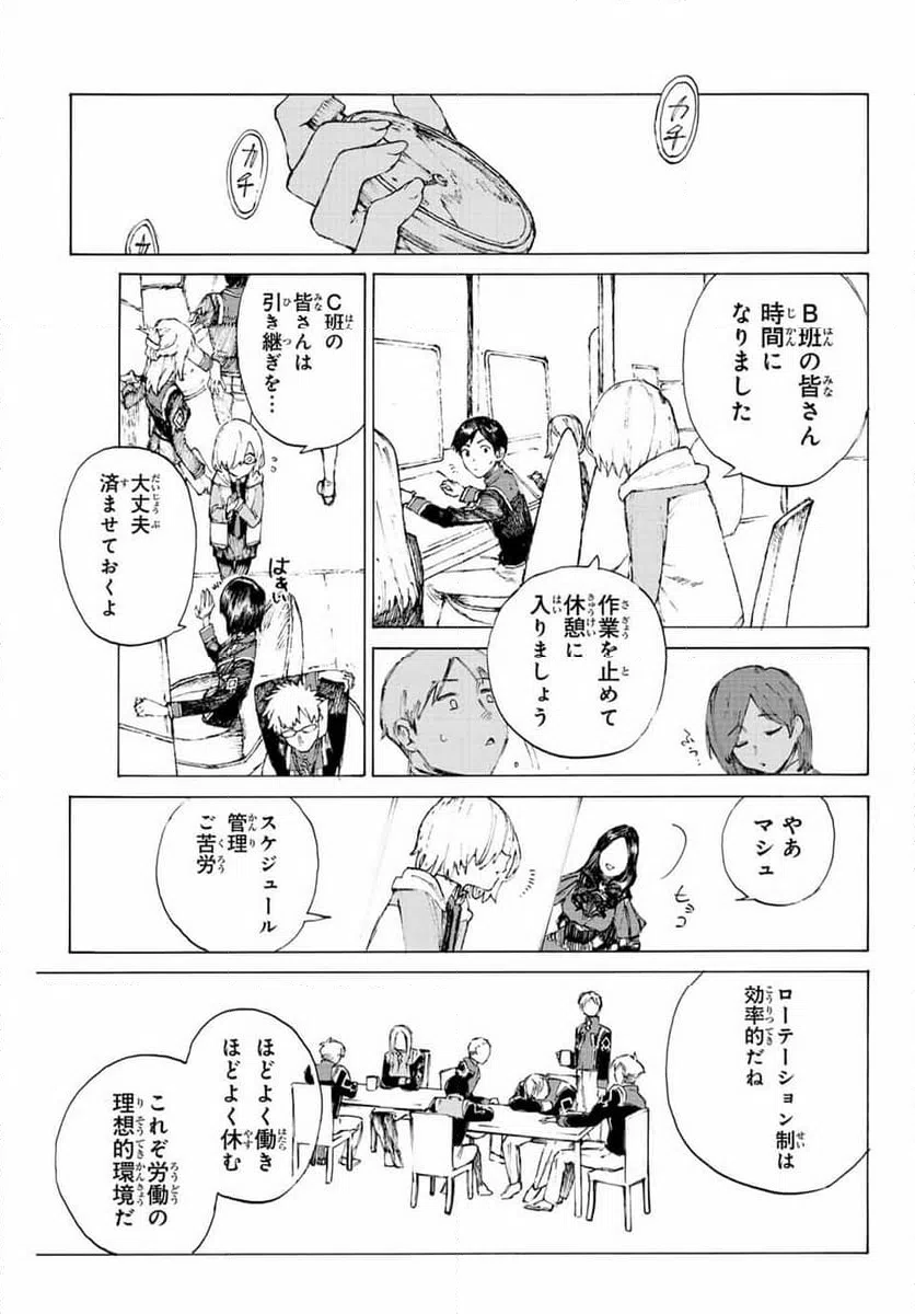 ページ 13 — 第40話