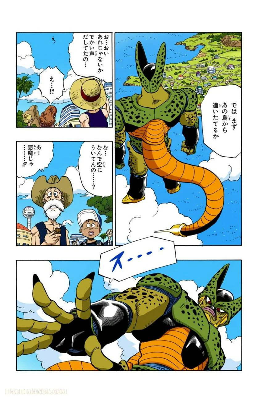 ページ 4 — 第32話