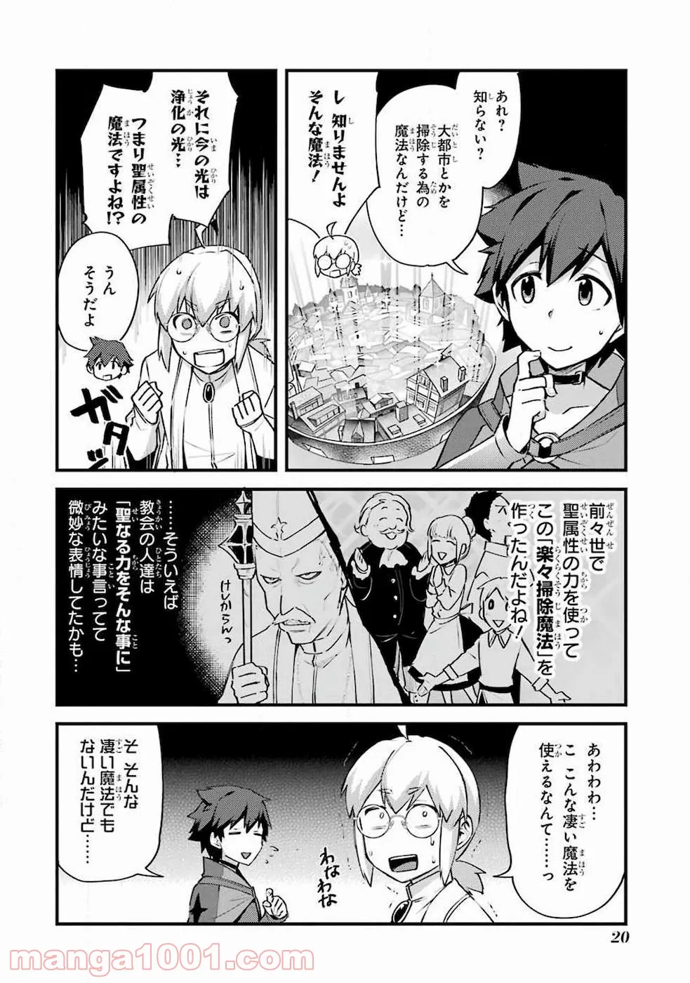 ページ 18 — 第3.2話