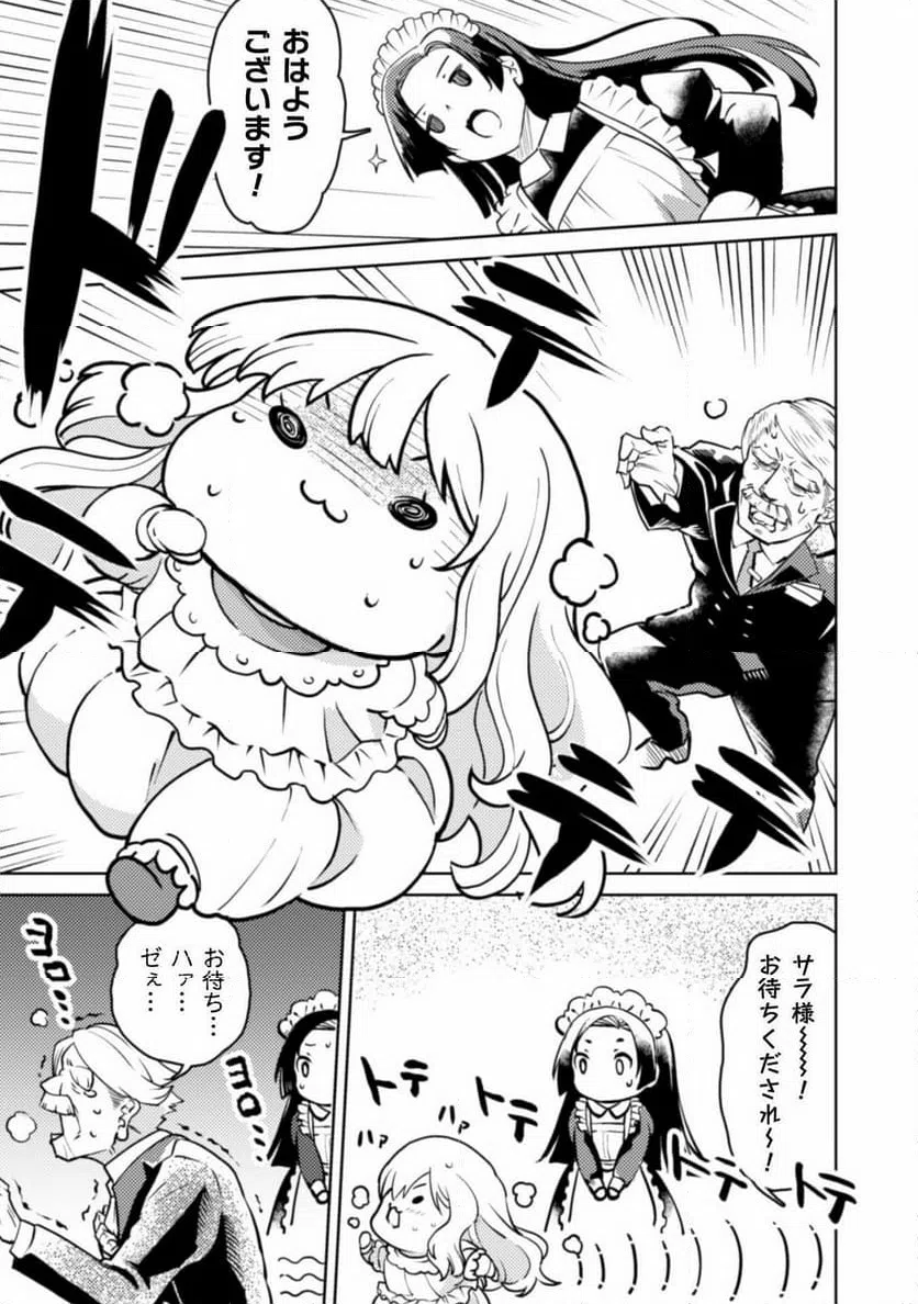 ページ 15 — 第2話