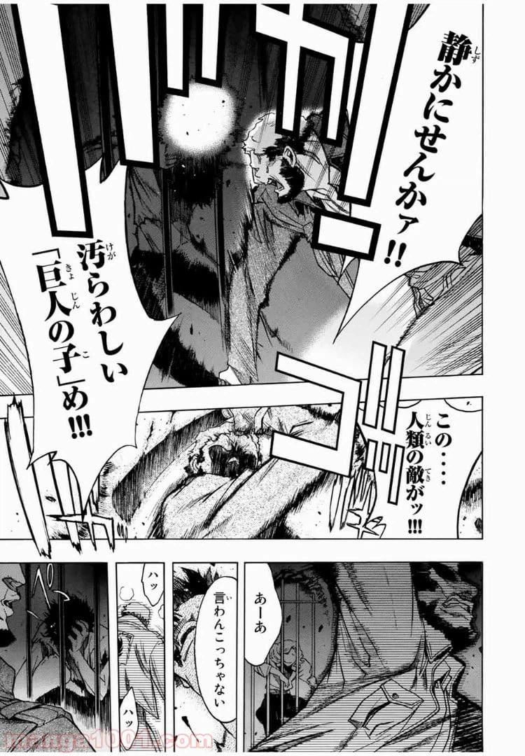 ページ 23 — 第11話