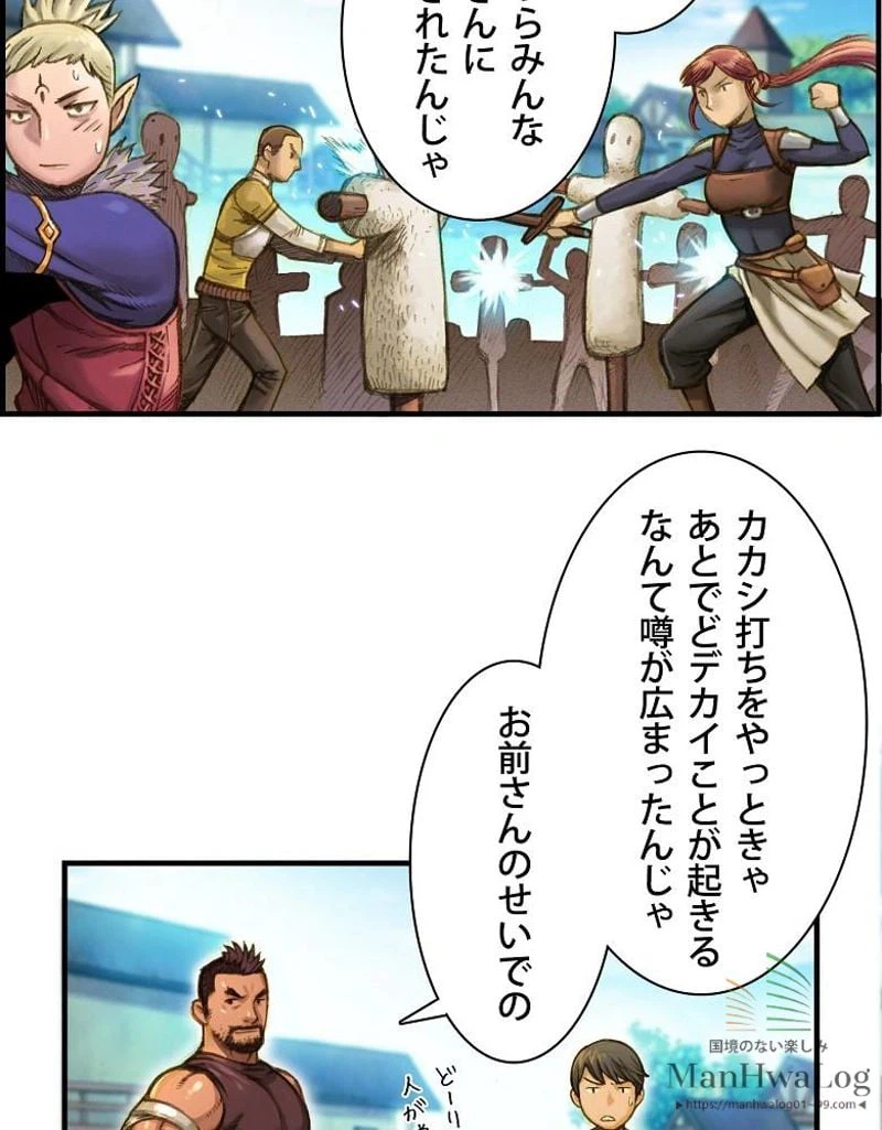 ページ 9 — 第8話