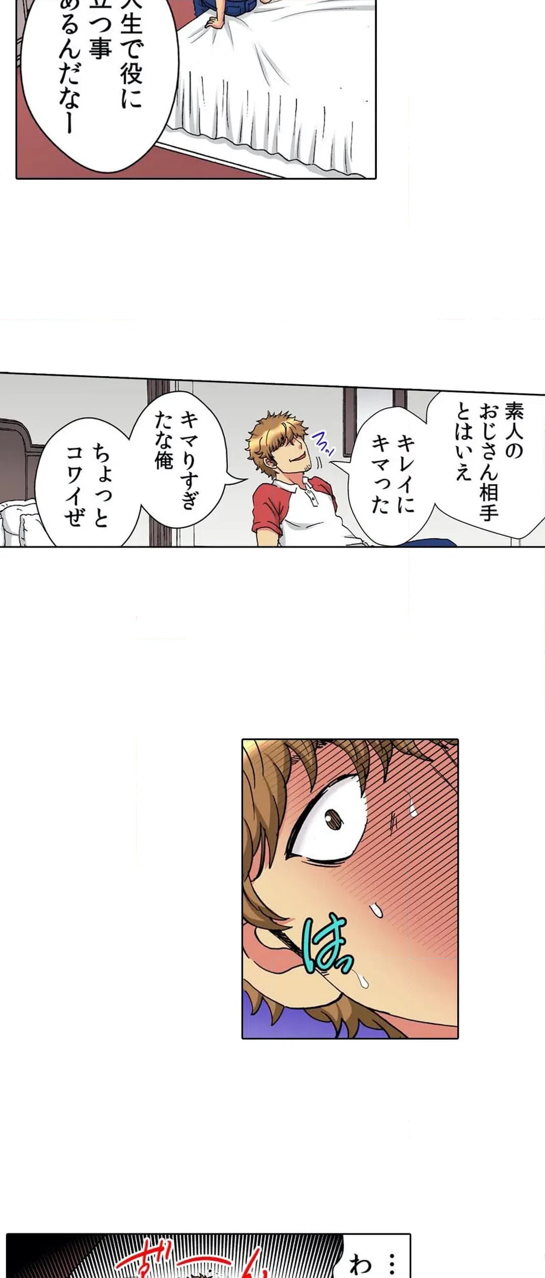 ページ 20 — 第23話