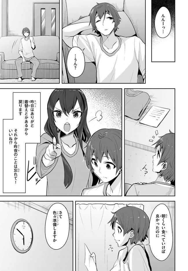 ページ 15 — 第11話