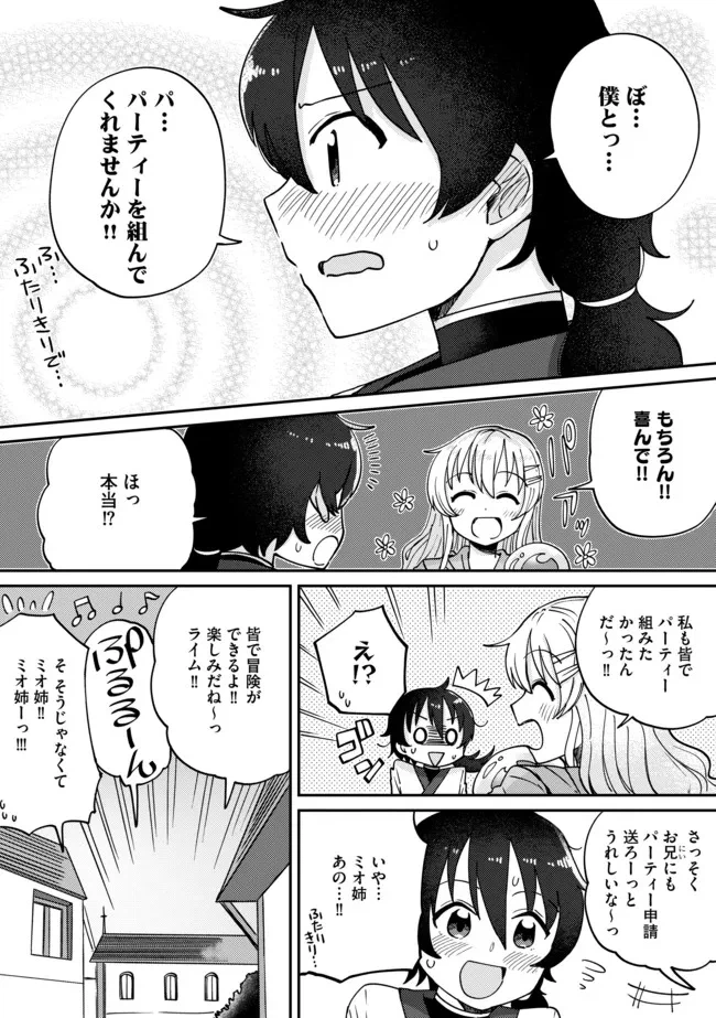 ページ 11 — 第8話