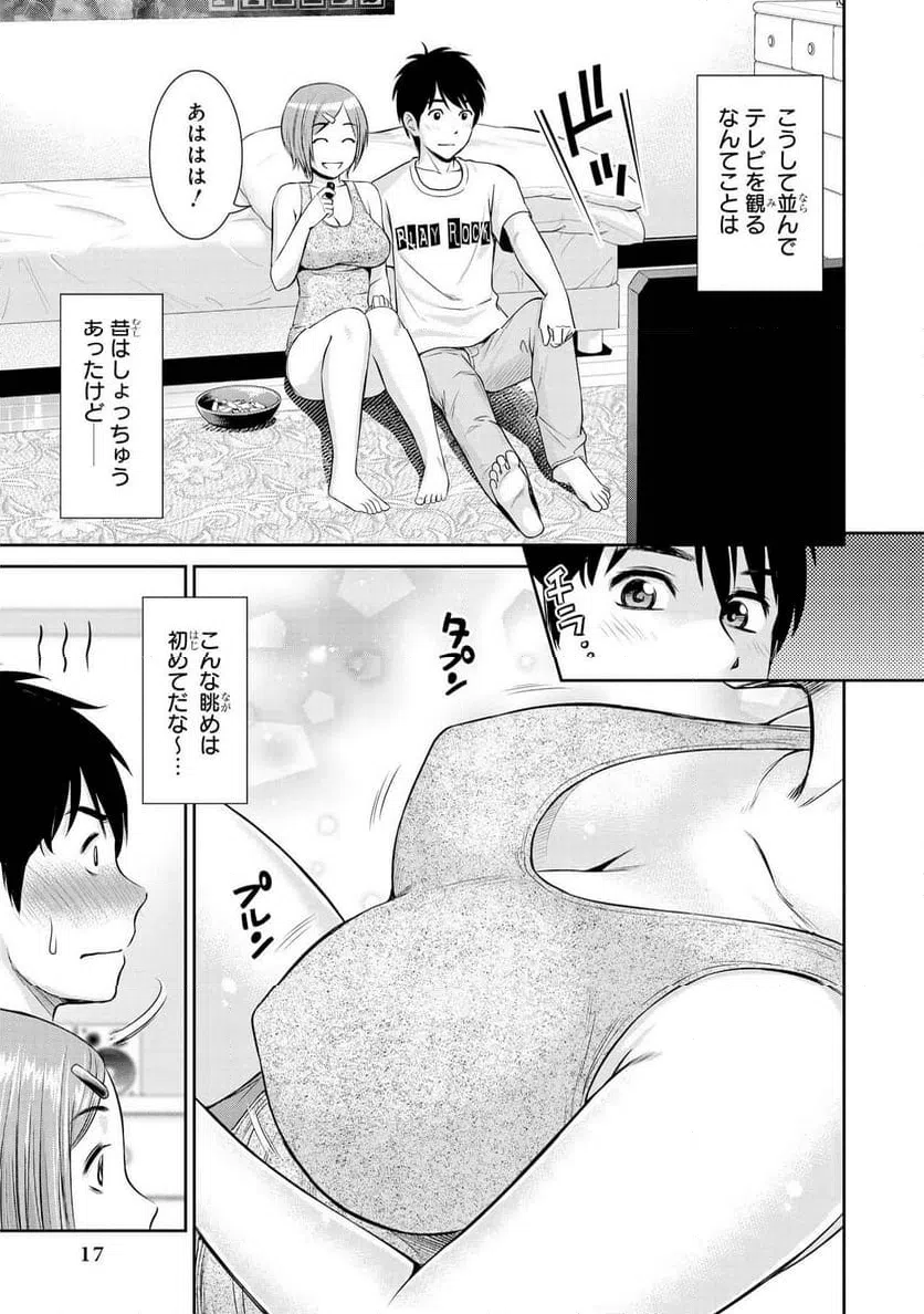 ページ 15 — 第18話