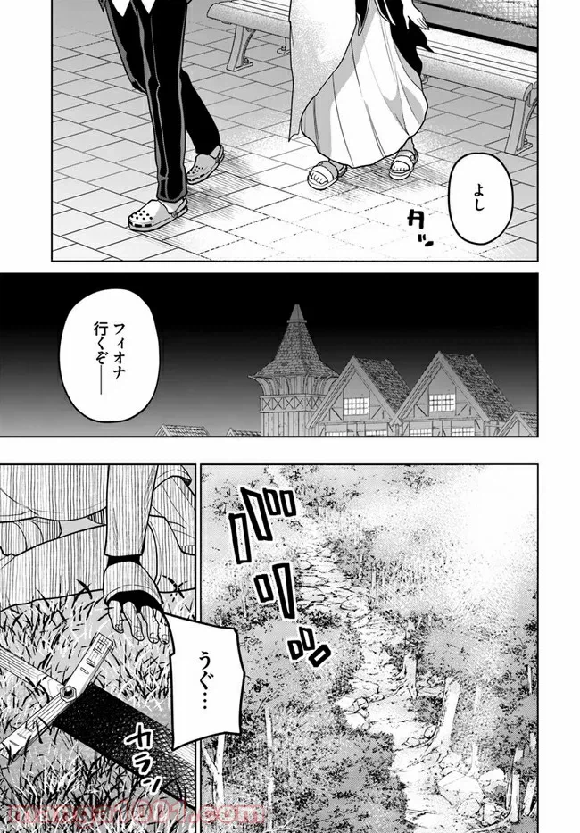ページ 19 — 第2.2話
