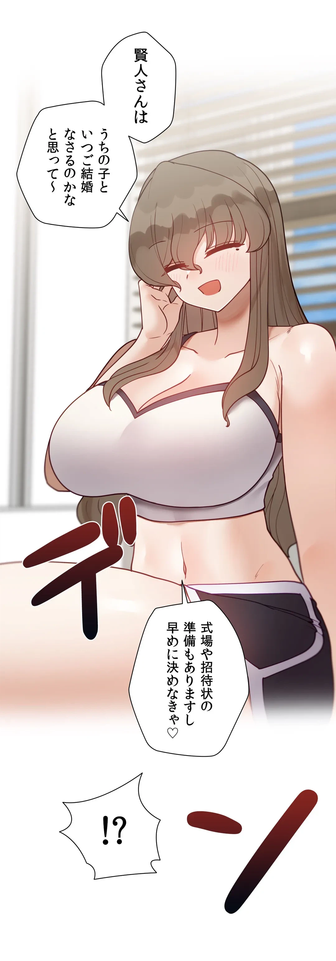 ページ 32 — 第58.2話