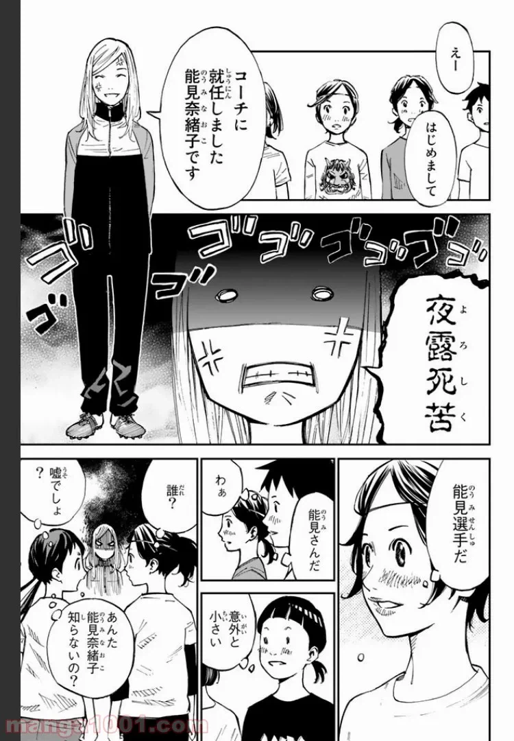 ページ 11 — 第2話