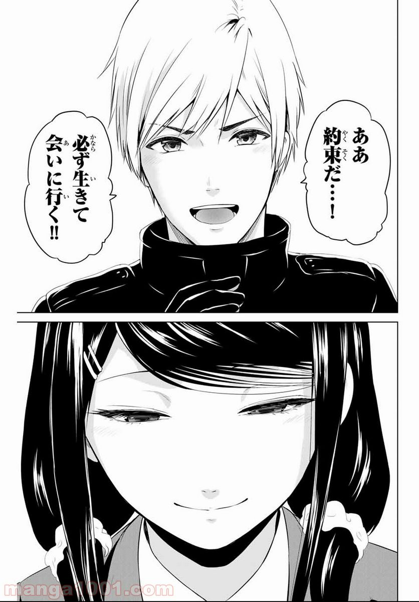 ページ 13 — 第146話