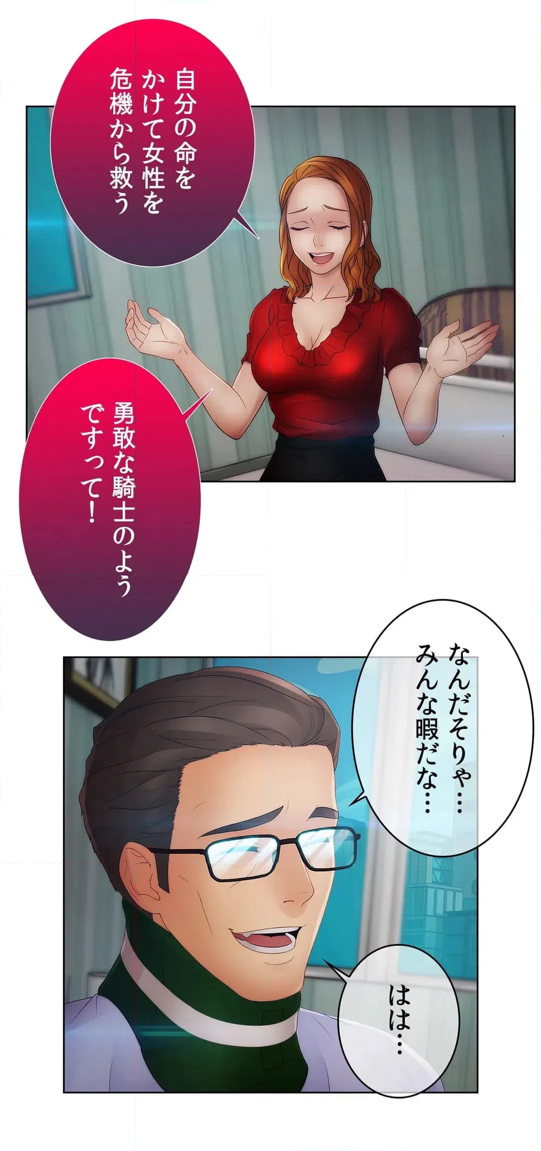 ページ 22 — 第37話