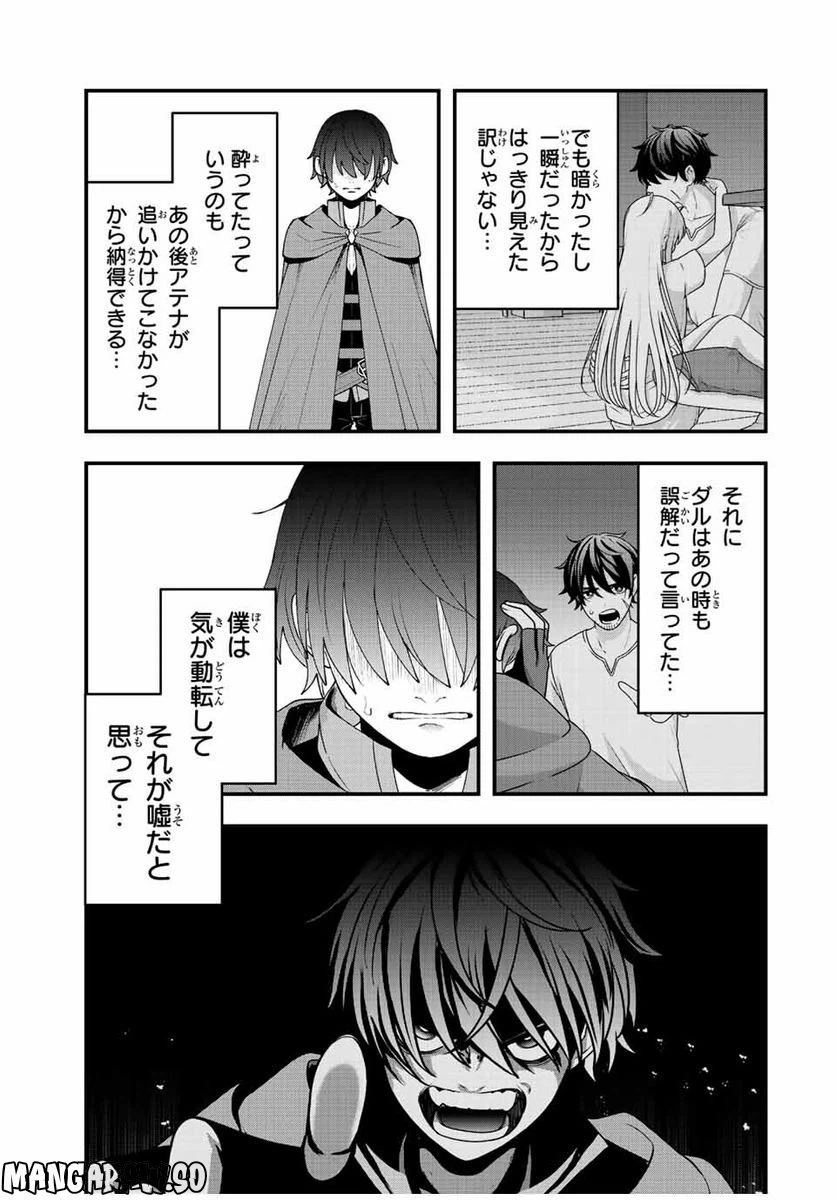 ページ 11 — 第16話
