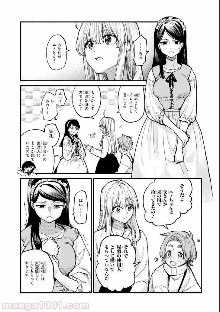 ページ 13 — 第5話