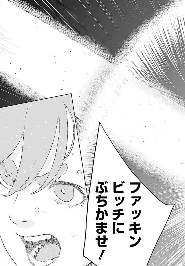 ページ 47 — 第2話