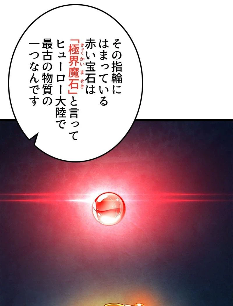 ページ 9 — 第109話