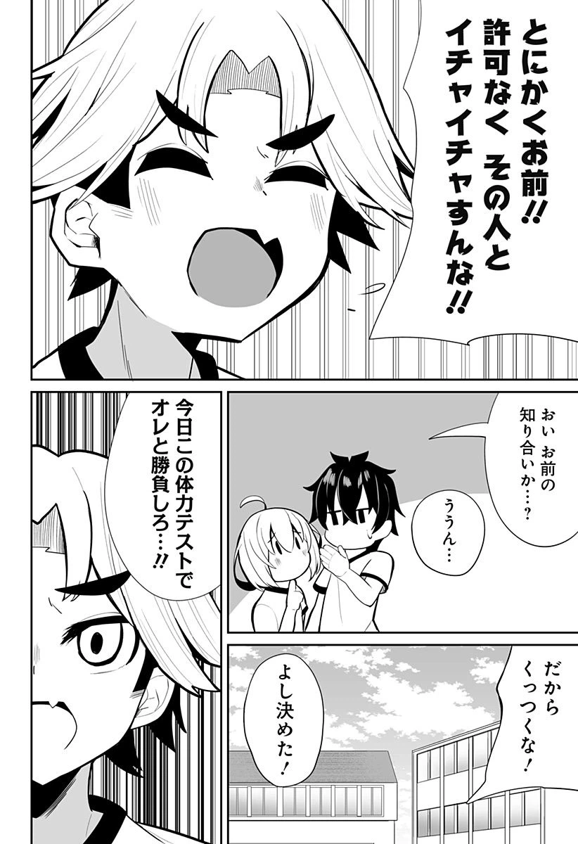 ページ 10 — 第3話