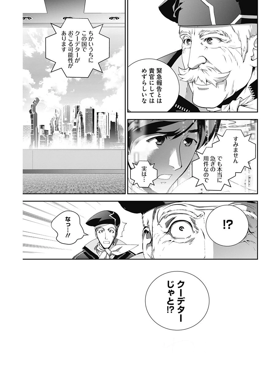 ページ 9 — 第122話