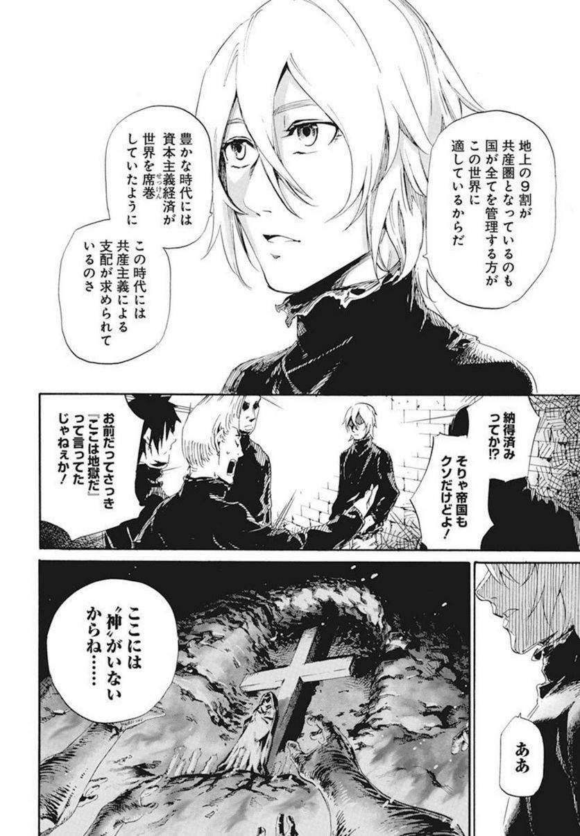 ページ 18 — 第19話