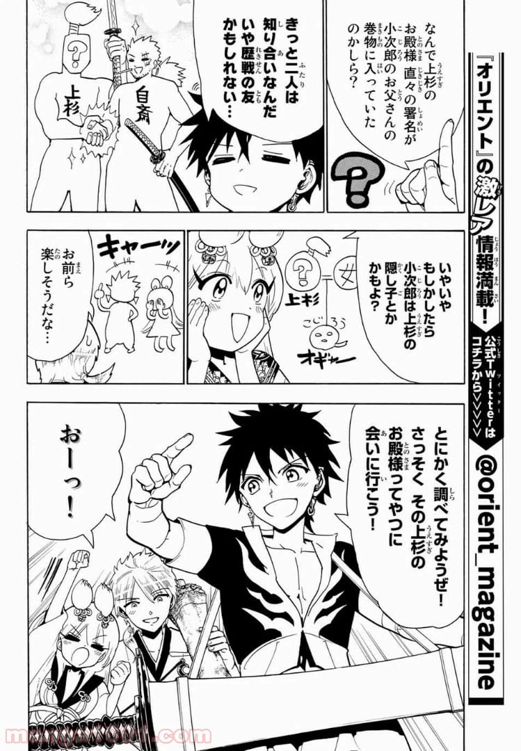 ページ 6 — 第47話