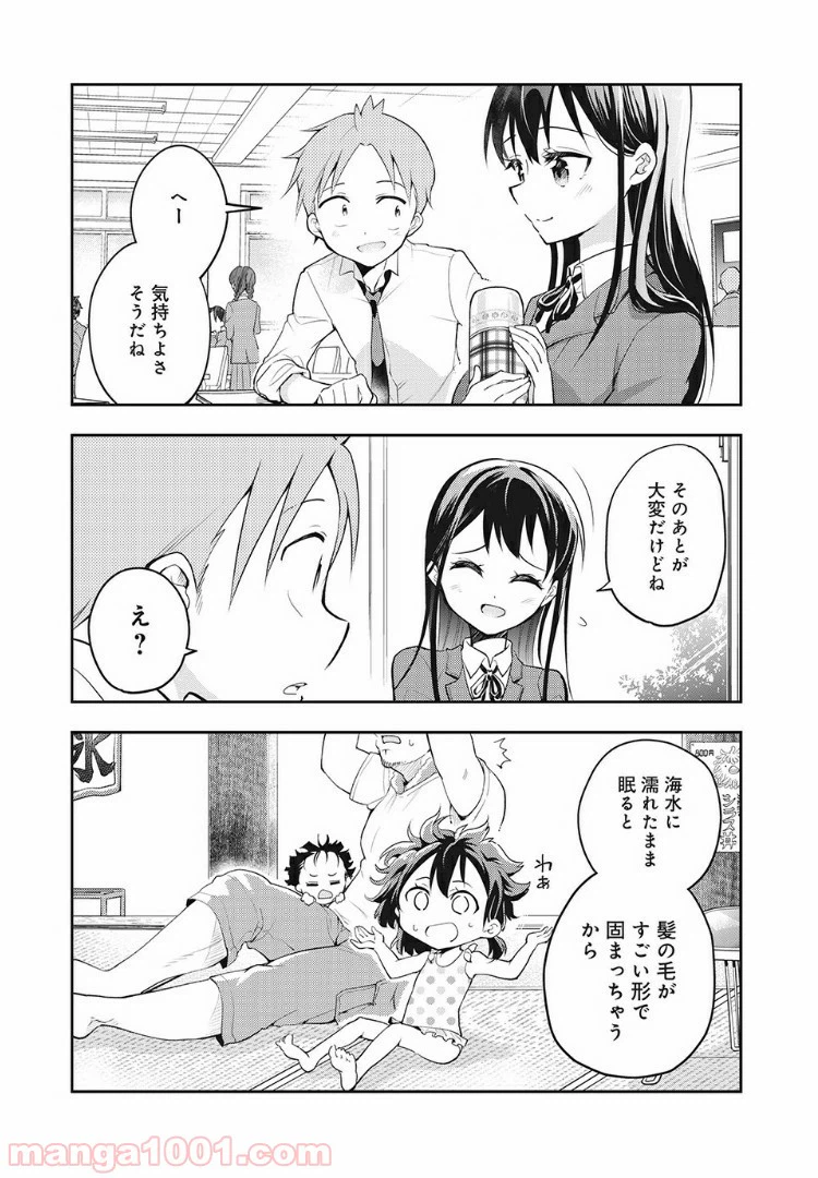 ページ 8 — 第21話