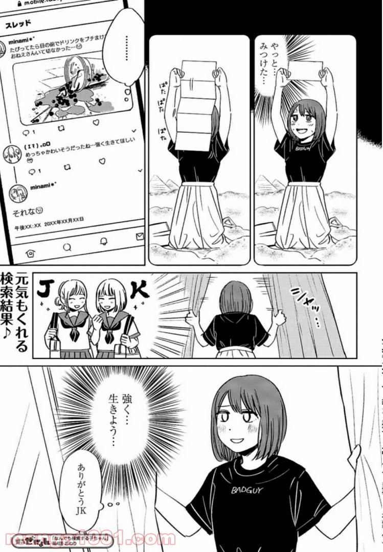 ページ 9 — 第4話