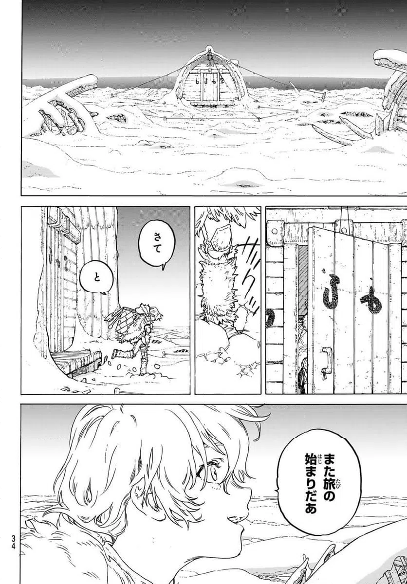 ページ 23 — 第201話