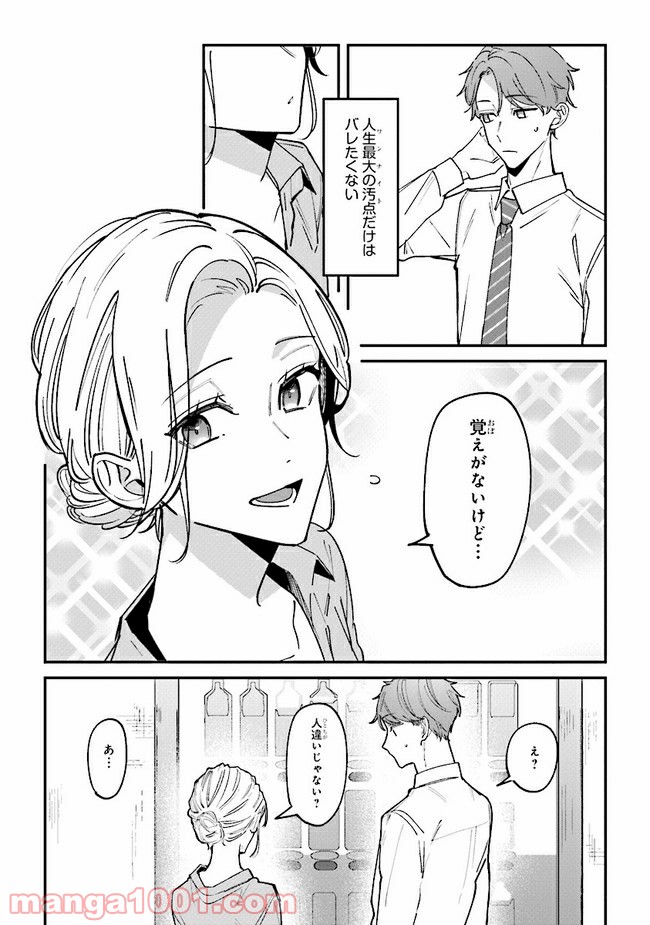 ページ 5 — 第6話