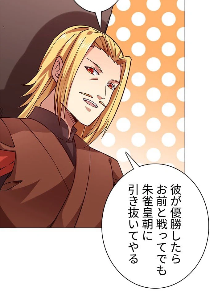 ページ 30 — 第191話