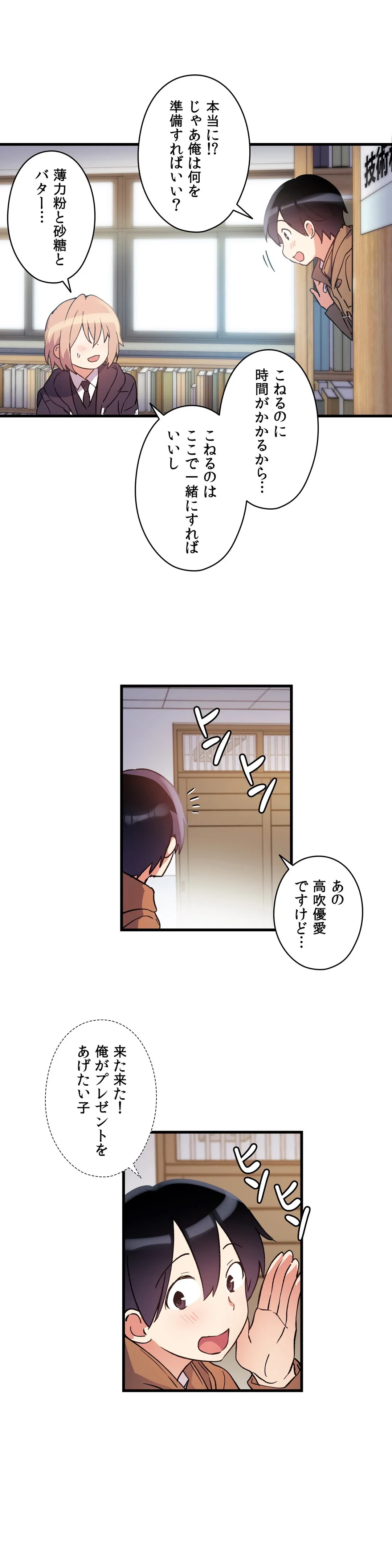ページ 29 — 第36話