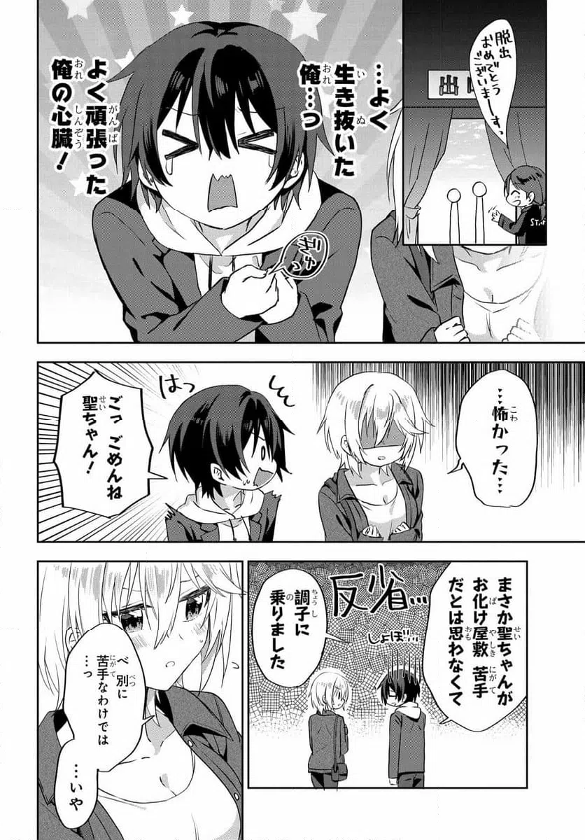 ページ 5 — 第7.3話
