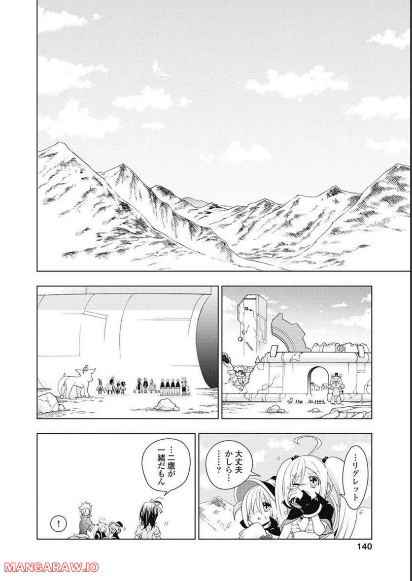 ページ 28 — 第60話