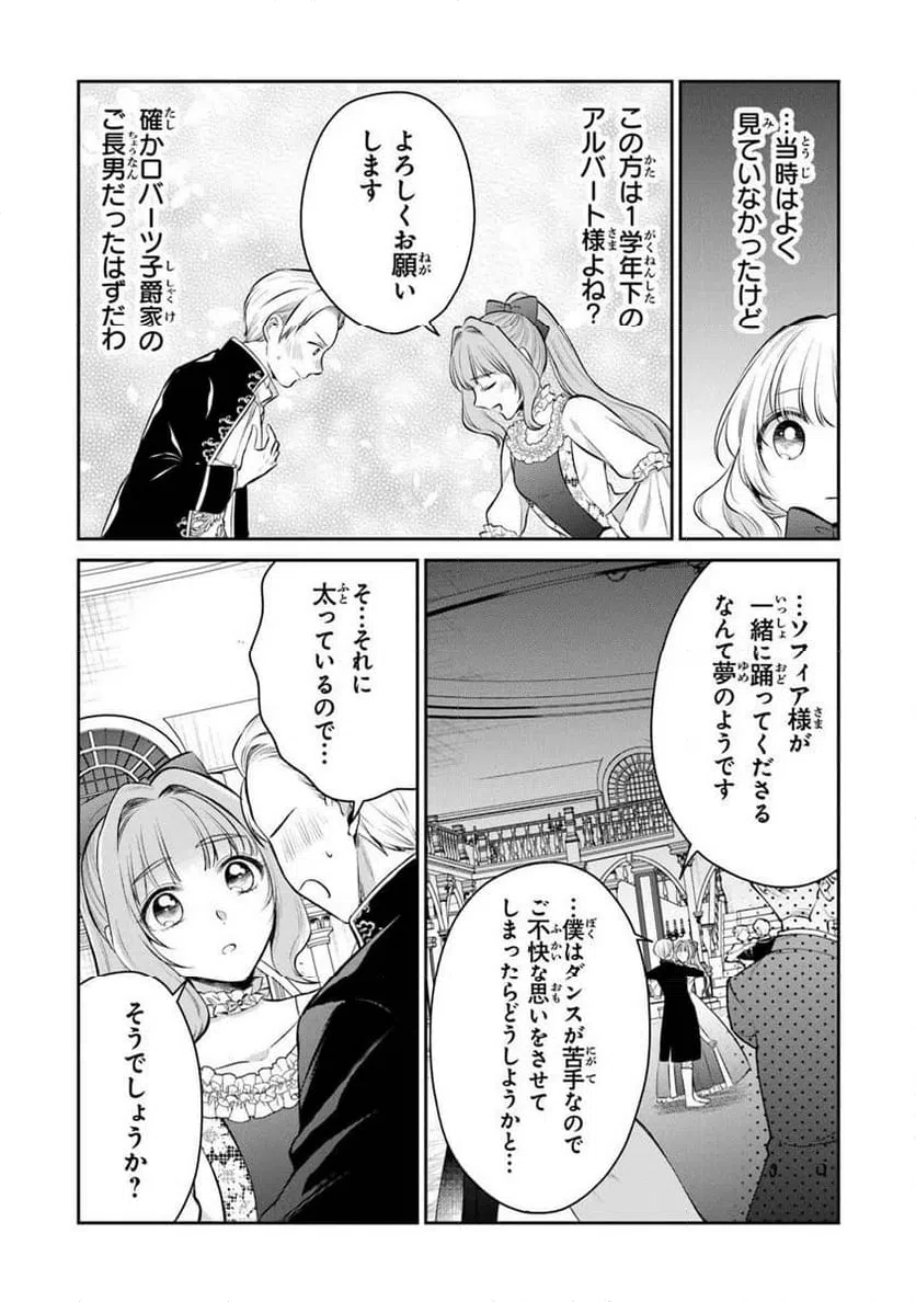 ページ 9 — 第32.1話