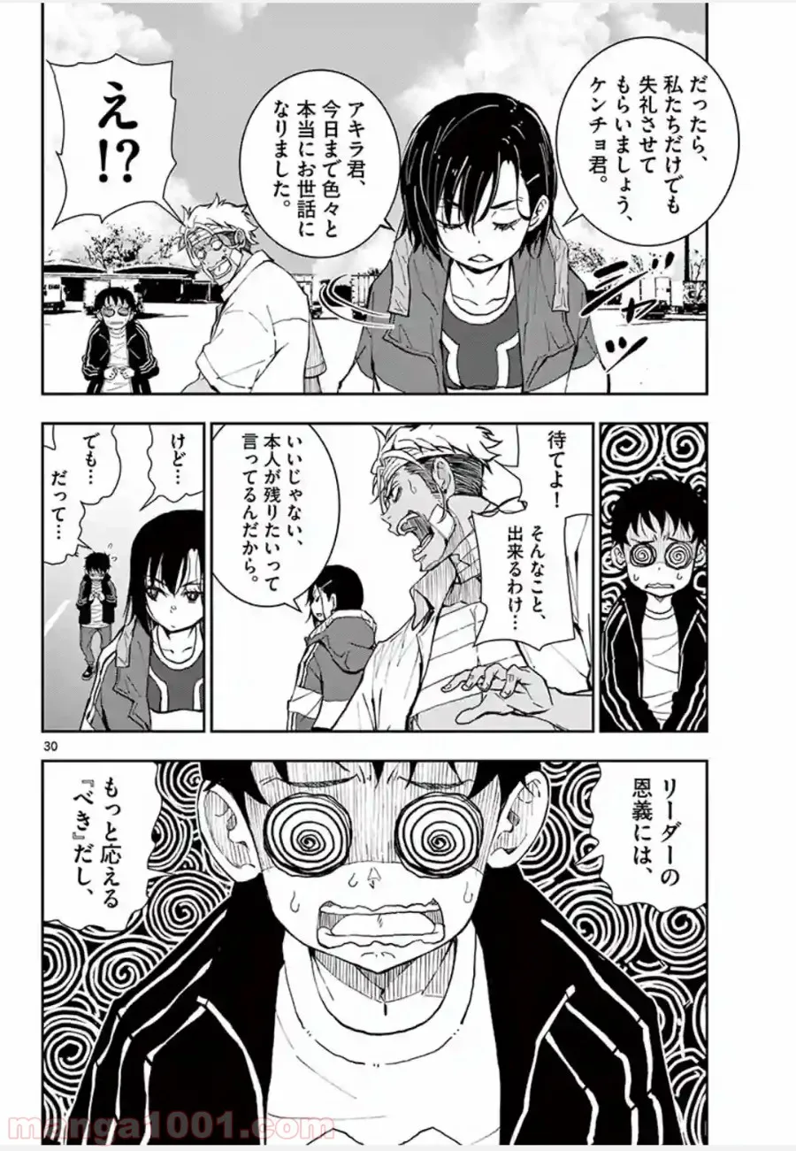 ページ 7 — 第10.2話