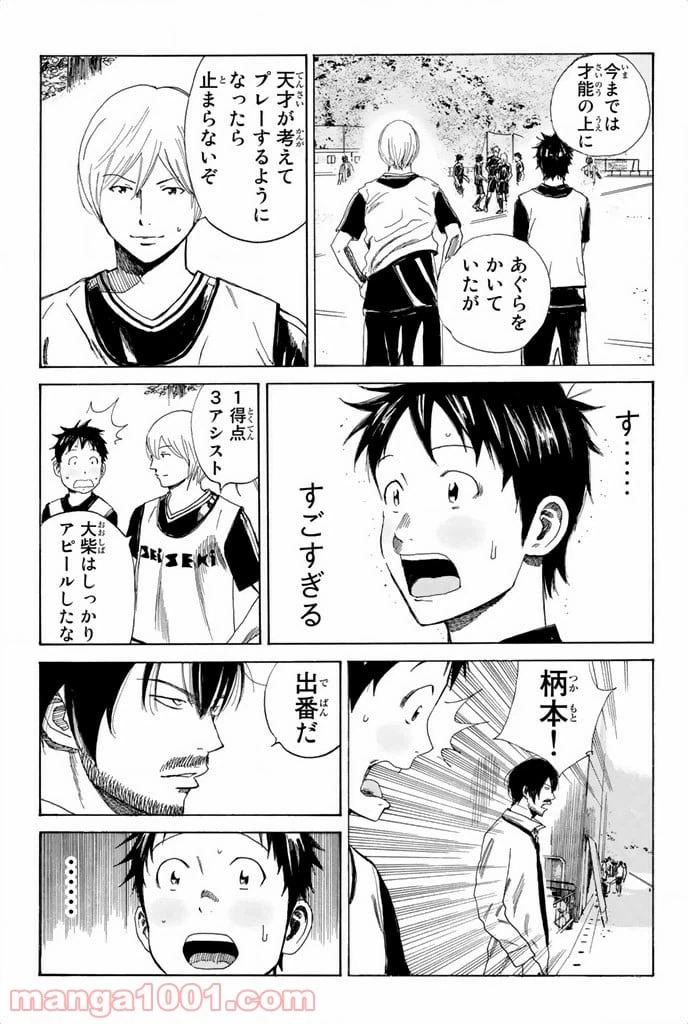 ページ 19 — 第38話