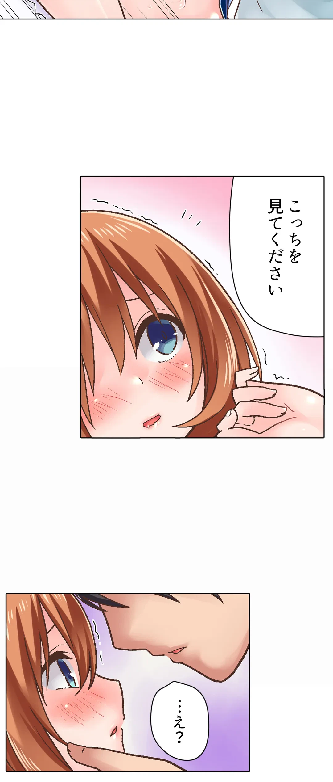 ページ 16 — 第16話