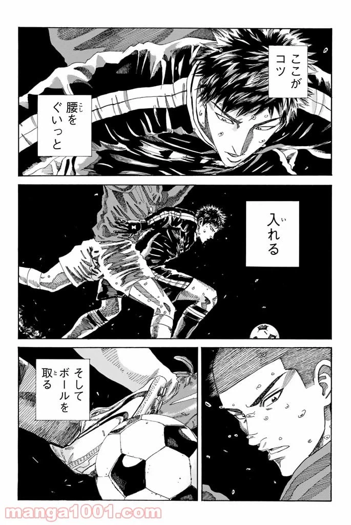 ページ 18 — 第206話